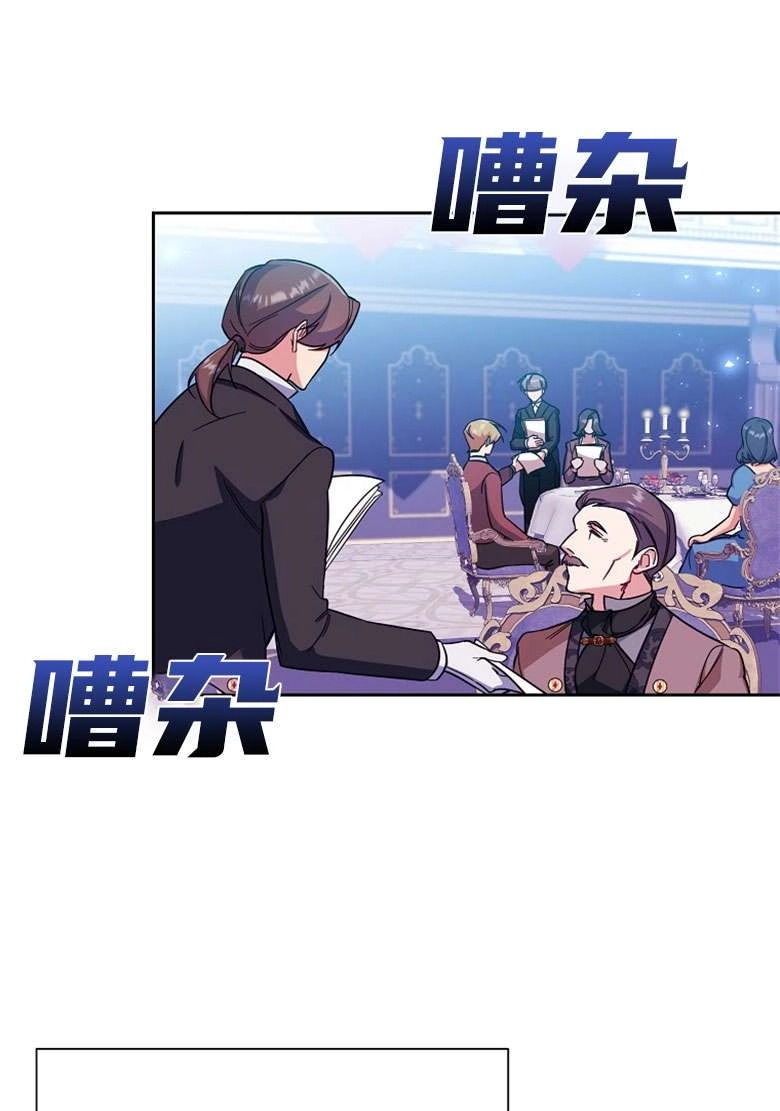 《弟弟逼着我走花路》第33话 第23页