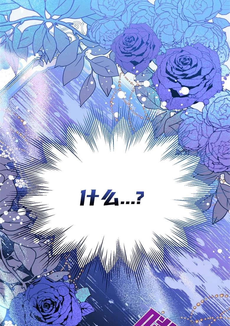 《弟弟逼着我走花路》第33话 第82页