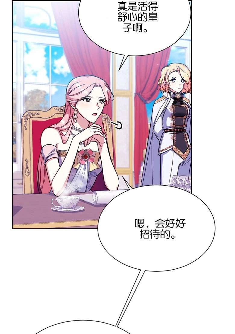《弟弟逼着我走花路》第33话 第14页