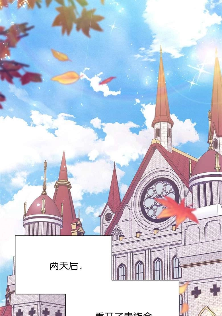 《弟弟逼着我走花路》第33话 第17页