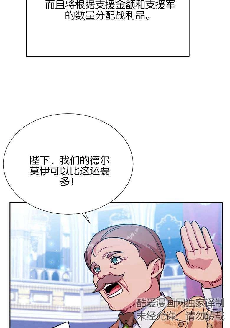 《弟弟逼着我走花路》第33话 第27页
