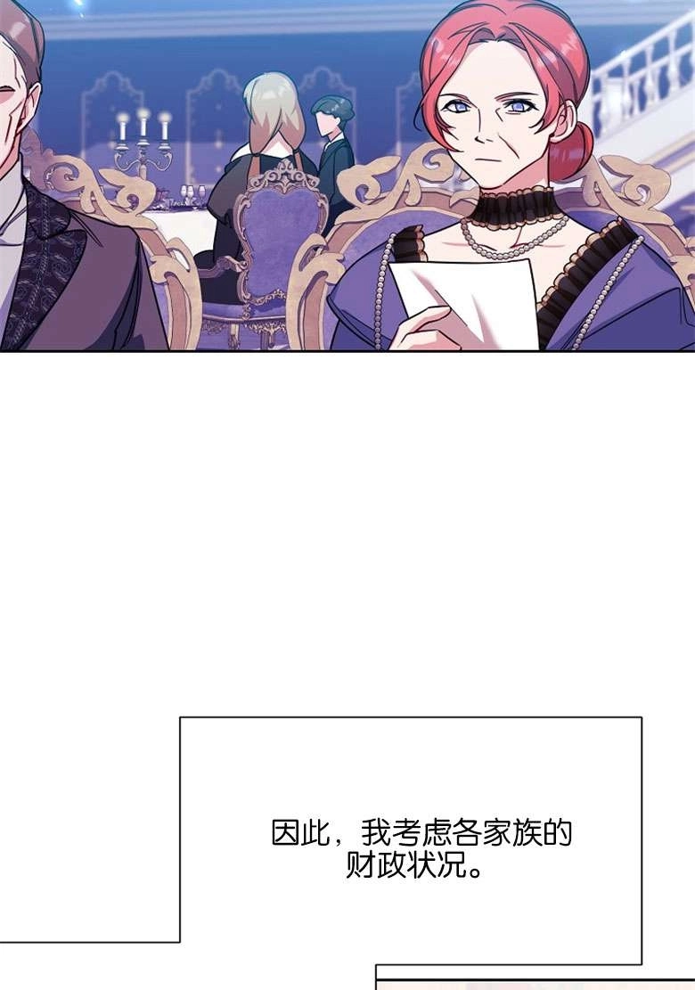 《弟弟逼着我走花路》第33话 第25页