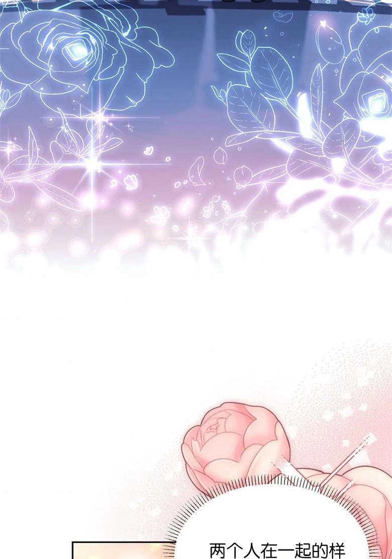 《弟弟逼着我走花路》第33话 第45页