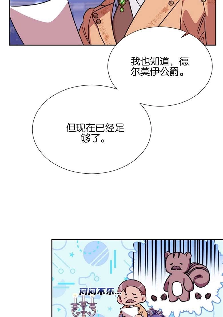 《弟弟逼着我走花路》第33话 第28页