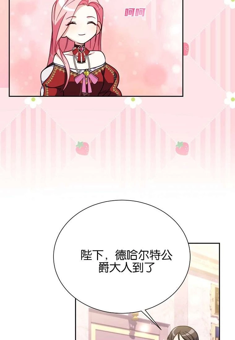 《弟弟逼着我走花路》第34话 第72页