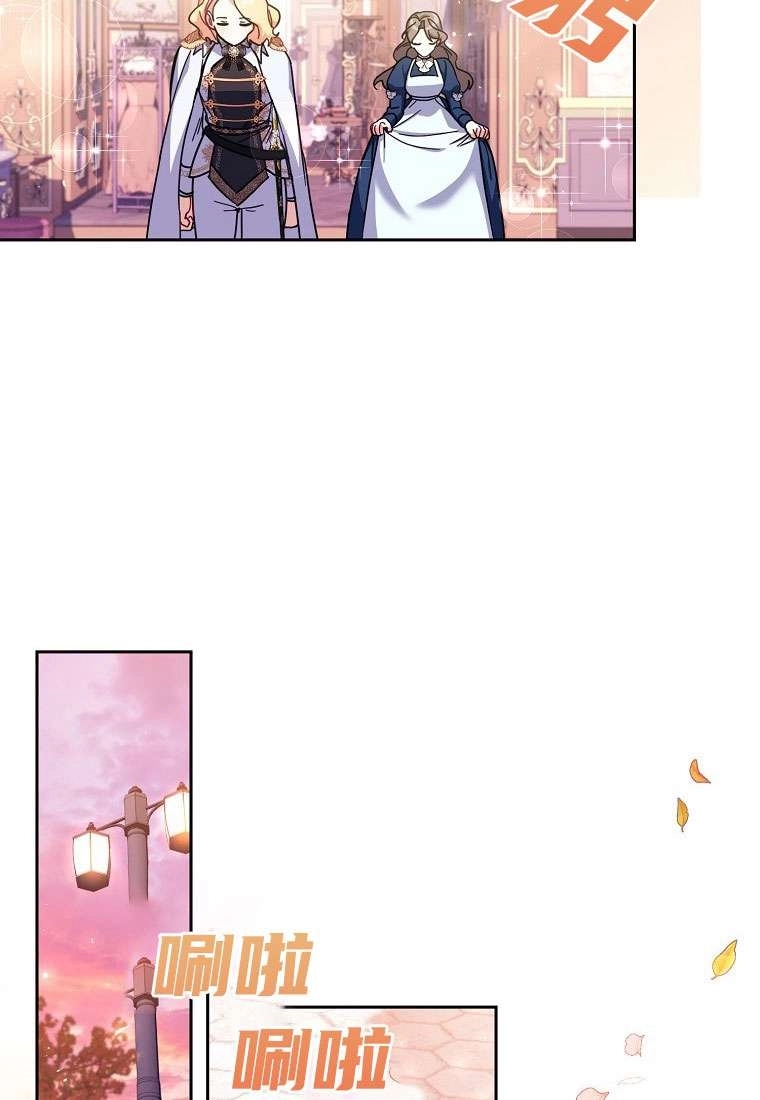 《弟弟逼着我走花路》第34话 第74页