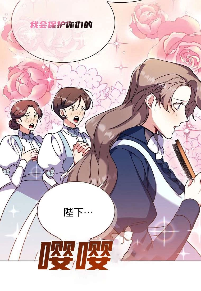 《弟弟逼着我走花路》第34话 第50页