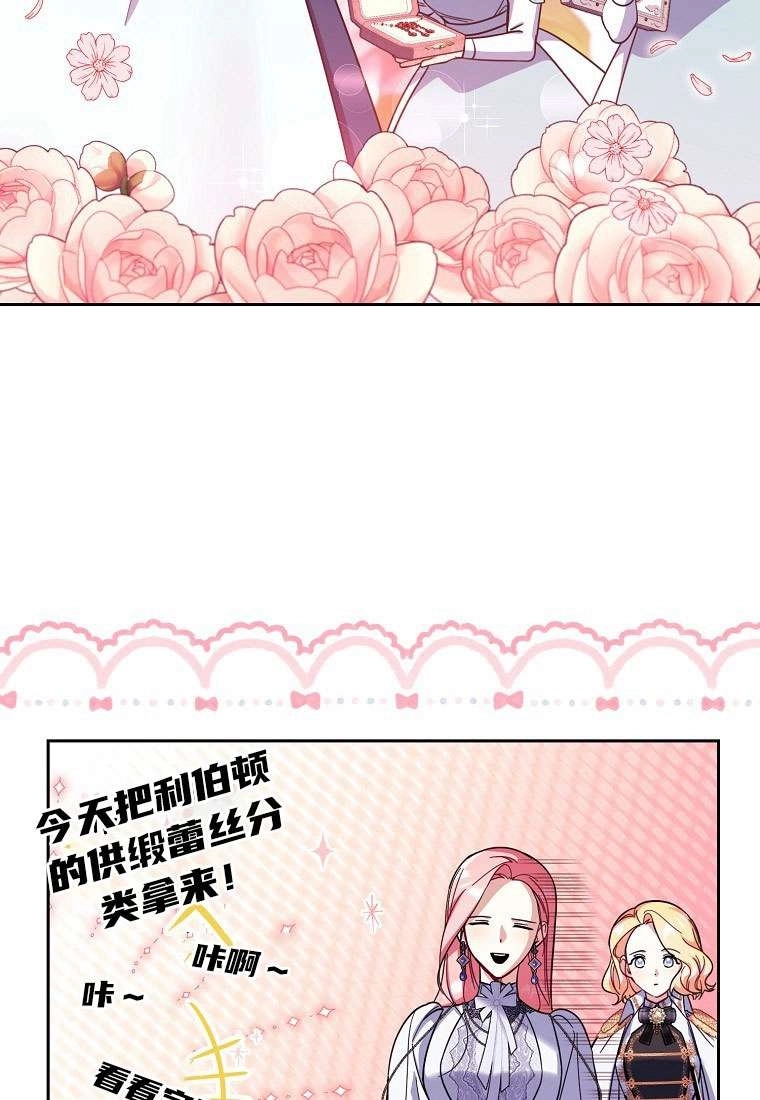 《弟弟逼着我走花路》第34话 第37页
