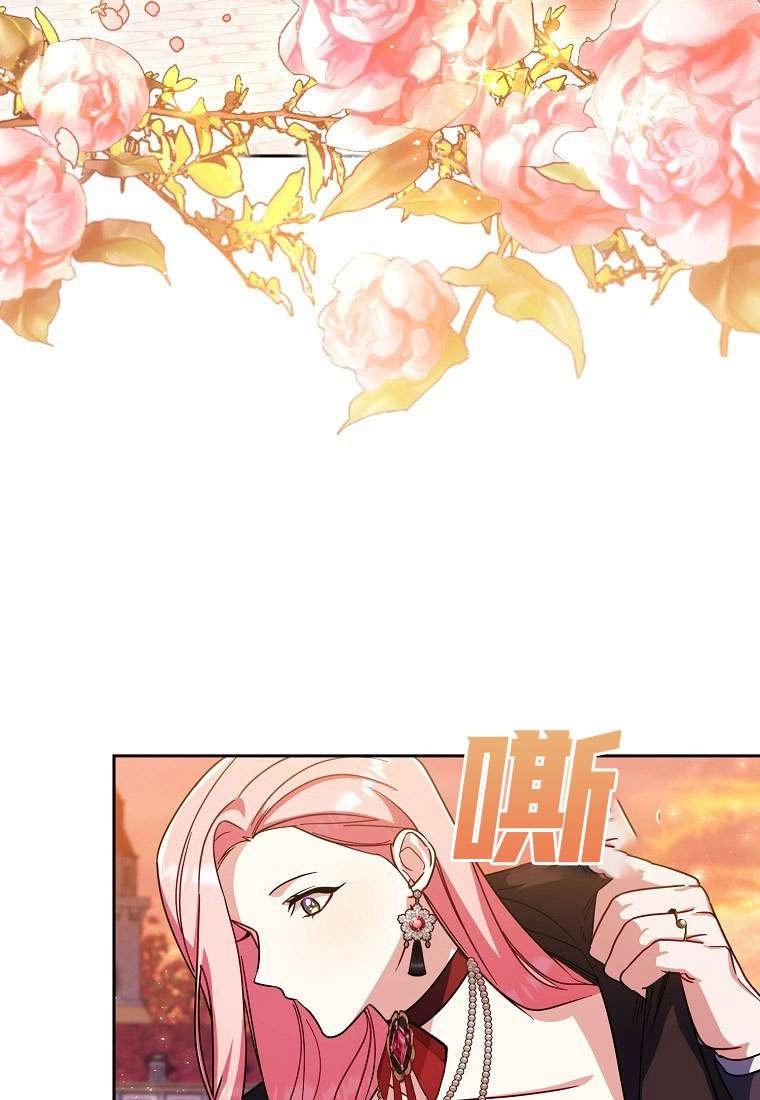 《弟弟逼着我走花路》第34话 第77页