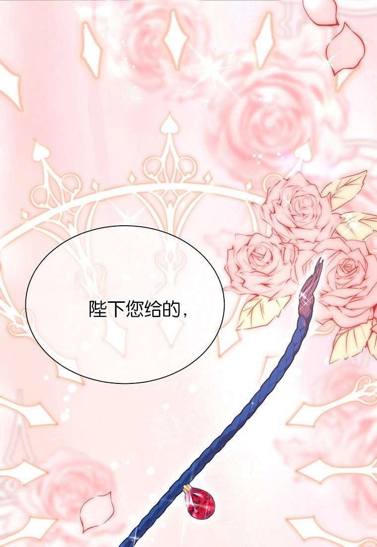 《弟弟逼着我走花路》第34话 第100页