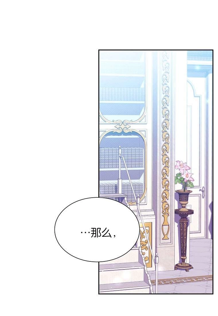 《弟弟逼着我走花路》第34话 第25页