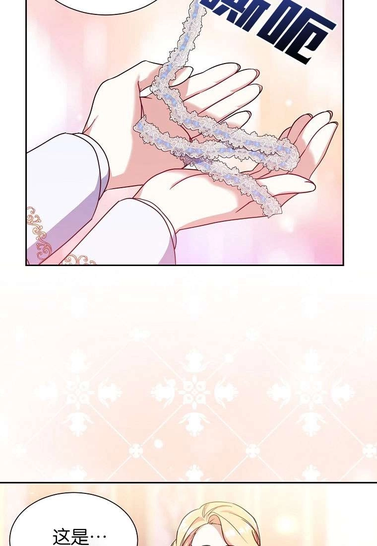 《弟弟逼着我走花路》第34话 第60页