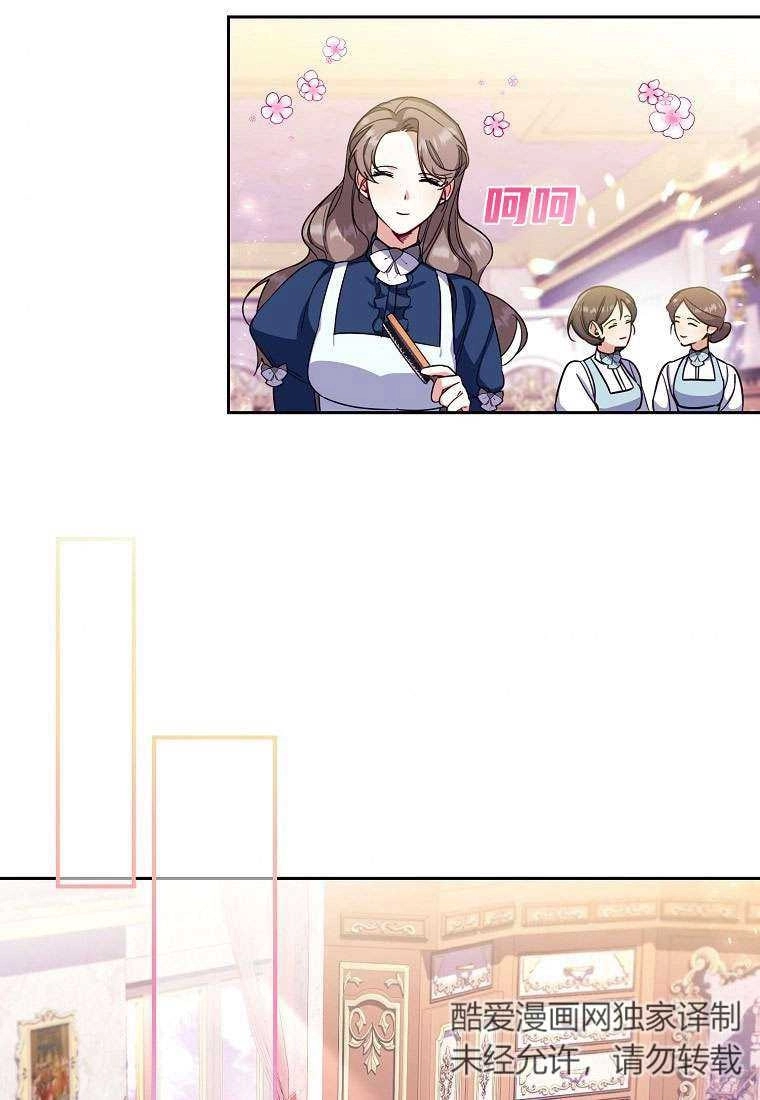 《弟弟逼着我走花路》第34话 第55页
