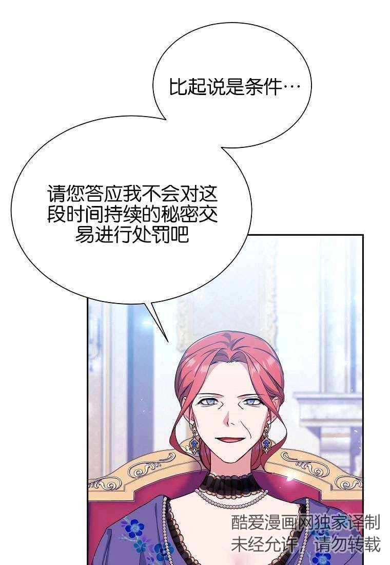《弟弟逼着我走花路》第34话 第15页