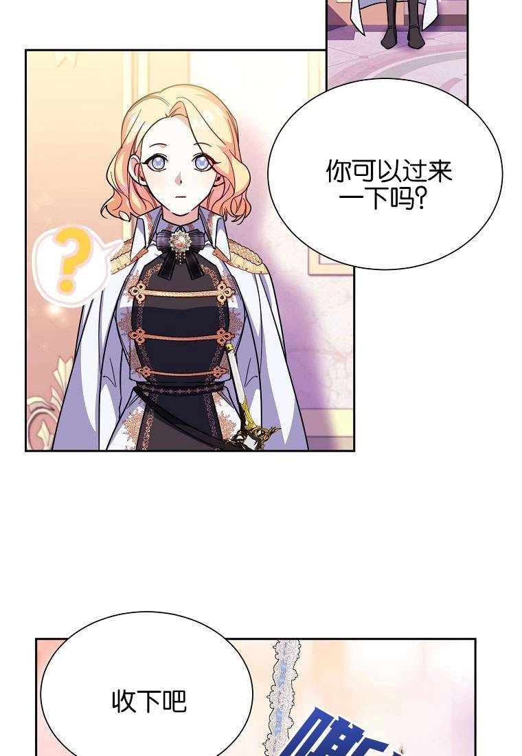 《弟弟逼着我走花路》第34话 第59页