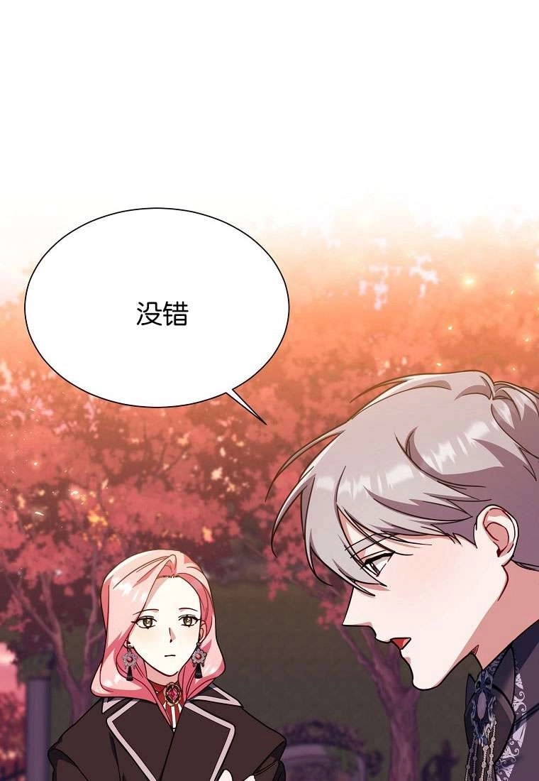 《弟弟逼着我走花路》第34话 第98页