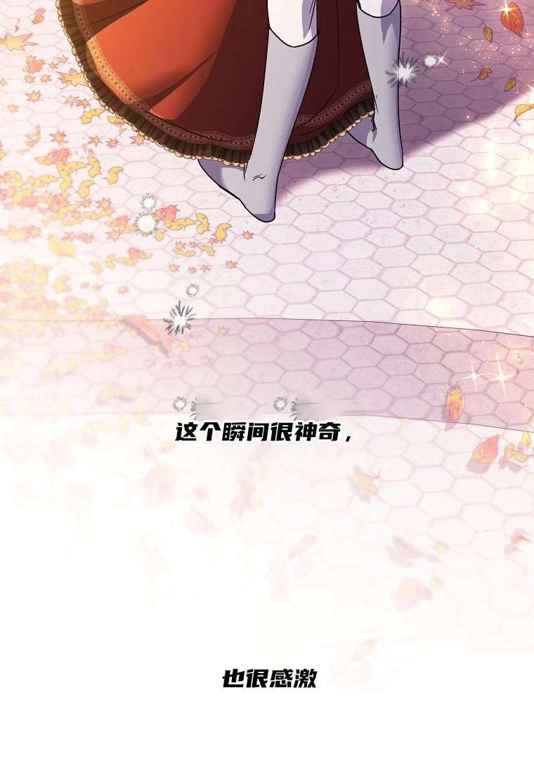 《弟弟逼着我走花路》第34话 第92页