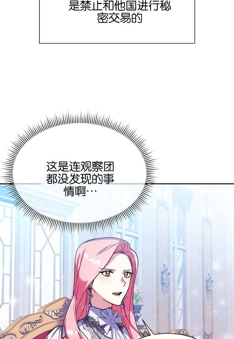 《弟弟逼着我走花路》第34话 第9页