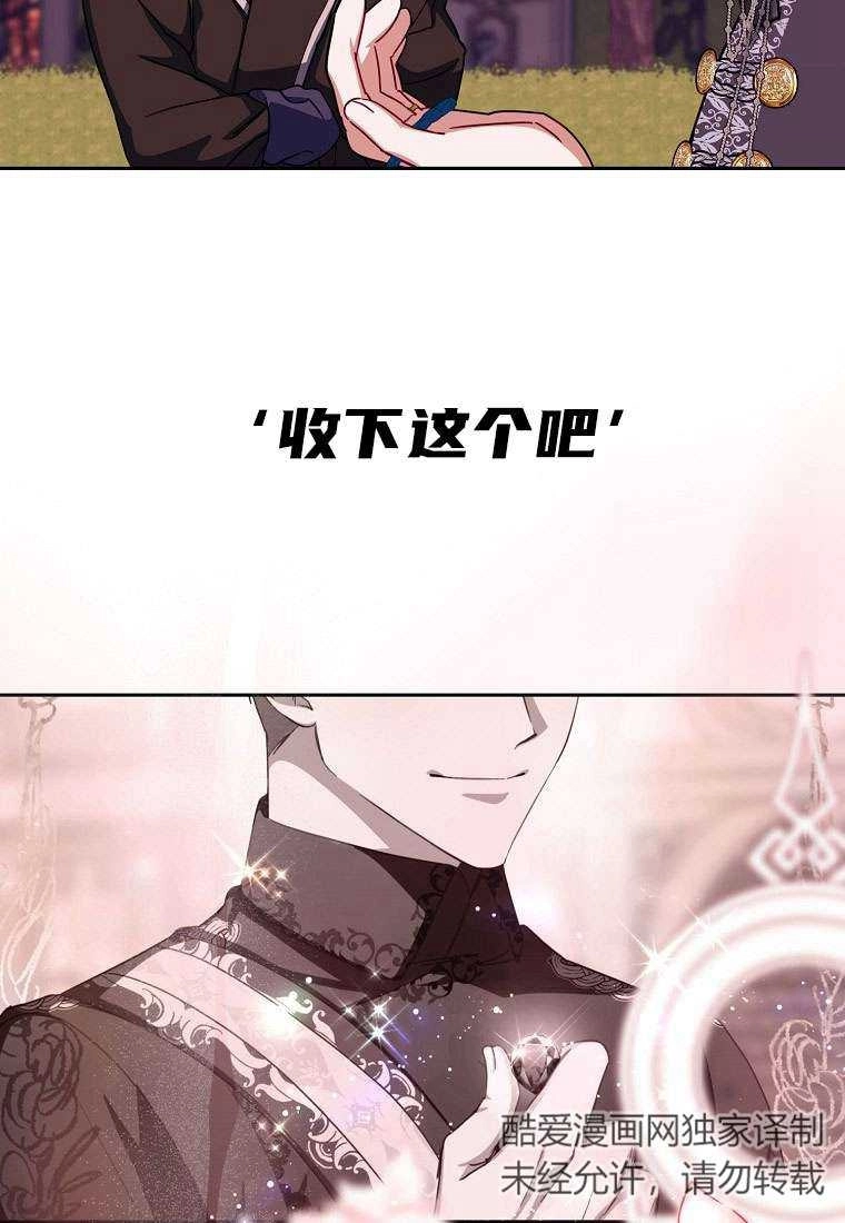 《弟弟逼着我走花路》第34话 第99页