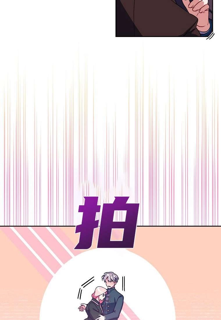《弟弟逼着我走花路》第34话 第94页