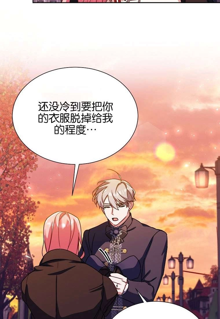 《弟弟逼着我走花路》第34话 第78页