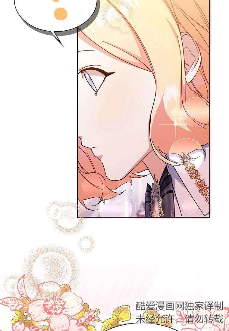 《弟弟逼着我走花路》第34话 第63页
