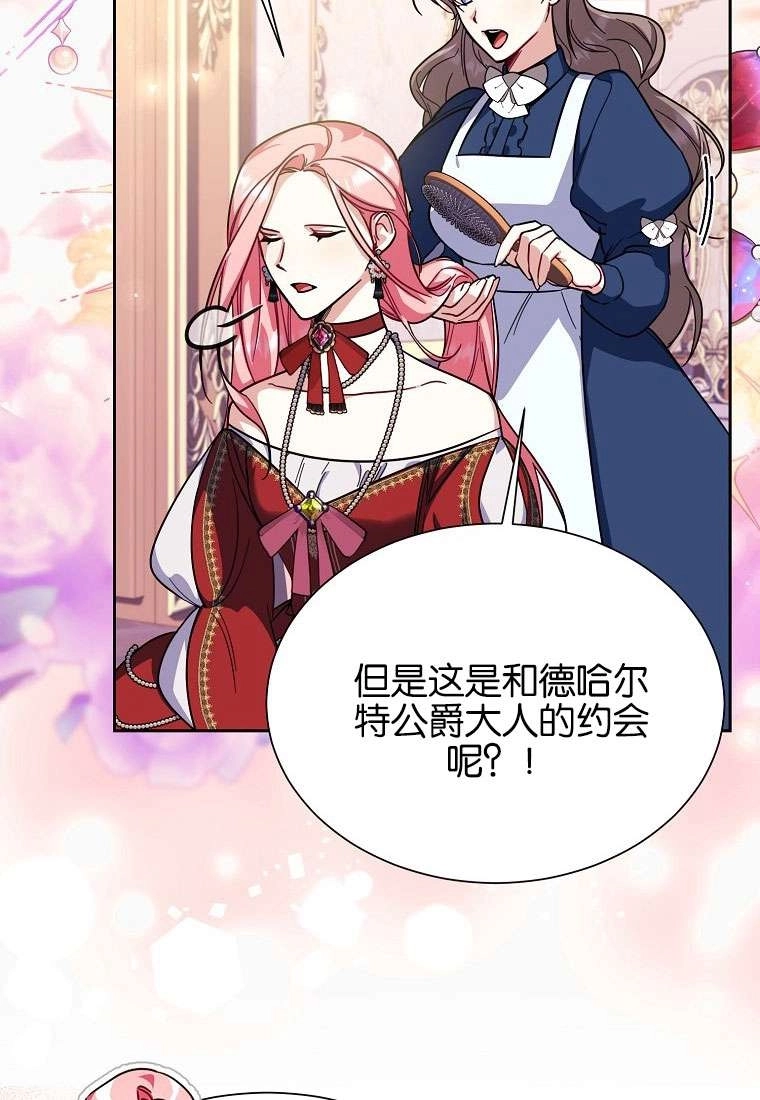 《弟弟逼着我走花路》第34话 第40页