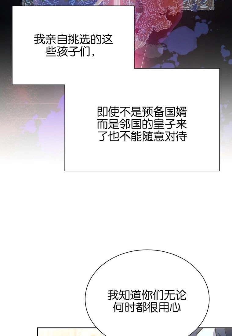 《弟弟逼着我走花路》第34话 第48页