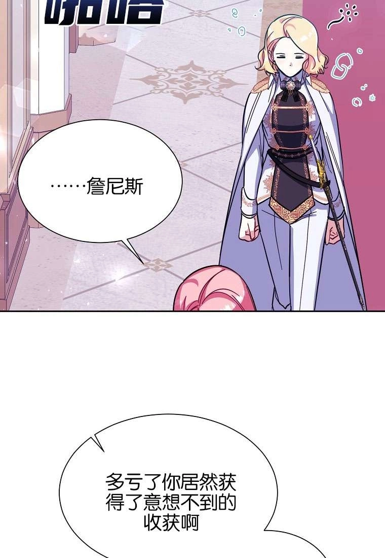 《弟弟逼着我走花路》第34话 第30页