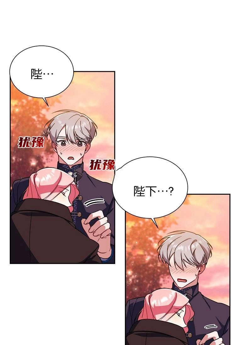 《弟弟逼着我走花路》第34话 第93页