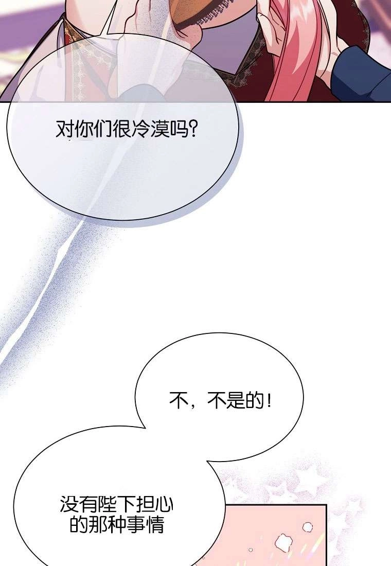 《弟弟逼着我走花路》第34话 第44页