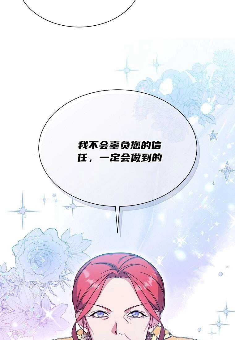 《弟弟逼着我走花路》第34话 第27页
