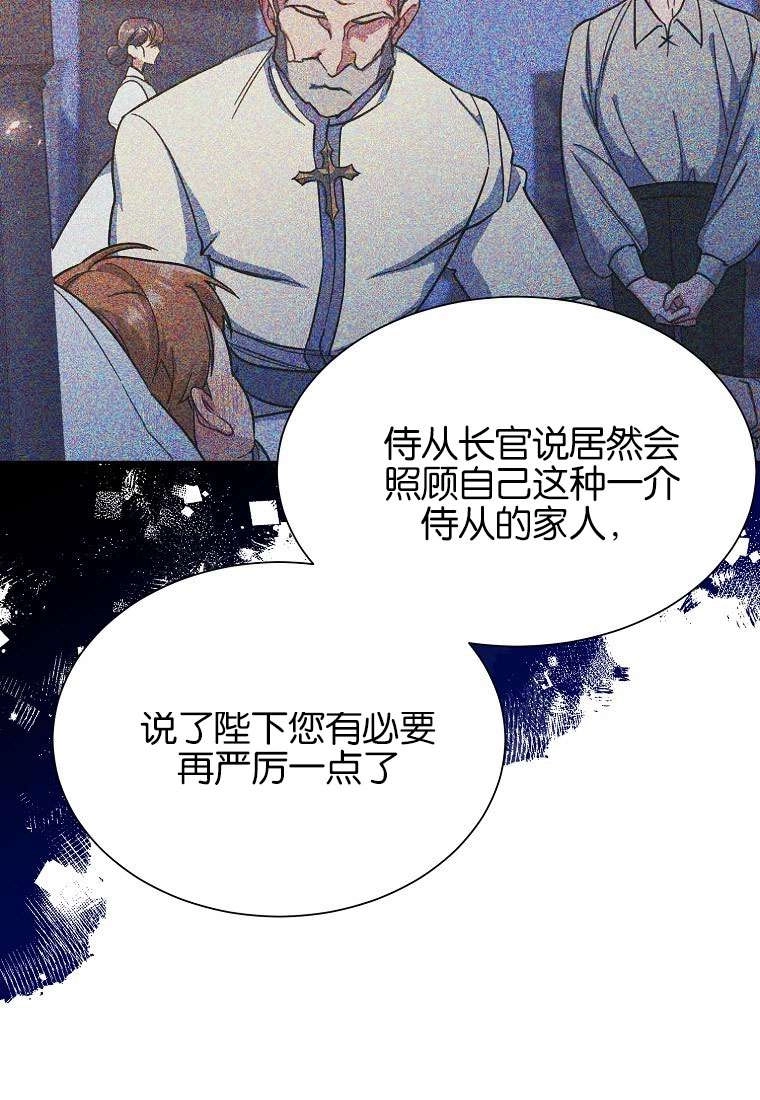 《弟弟逼着我走花路》第34话 第53页