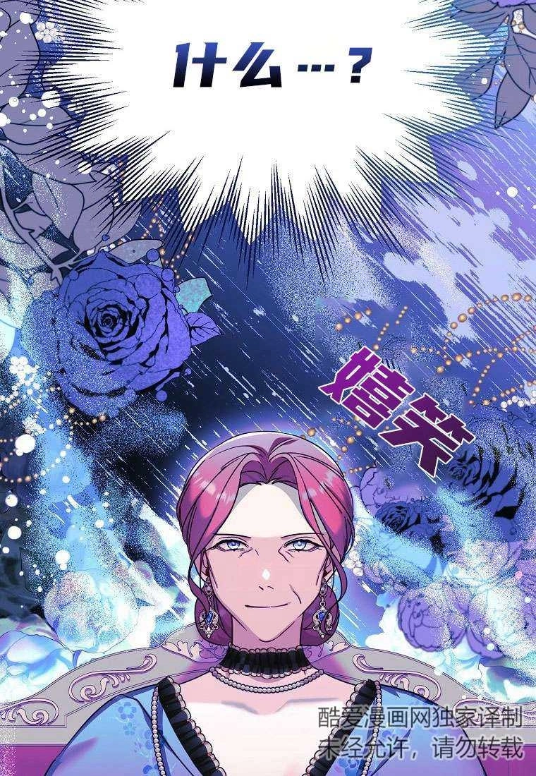 《弟弟逼着我走花路》第34话 第6页