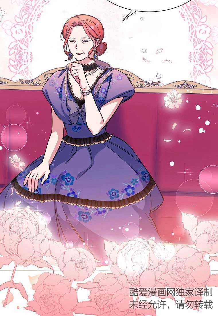 《弟弟逼着我走花路》第34话 第22页