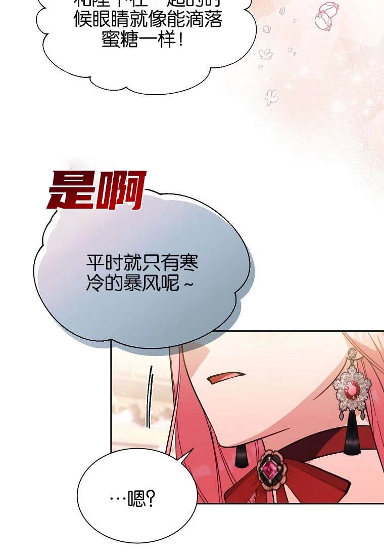 《弟弟逼着我走花路》第34话 第42页