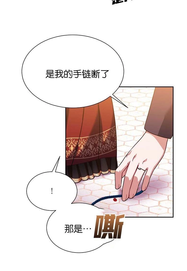 《弟弟逼着我走花路》第34话 第97页