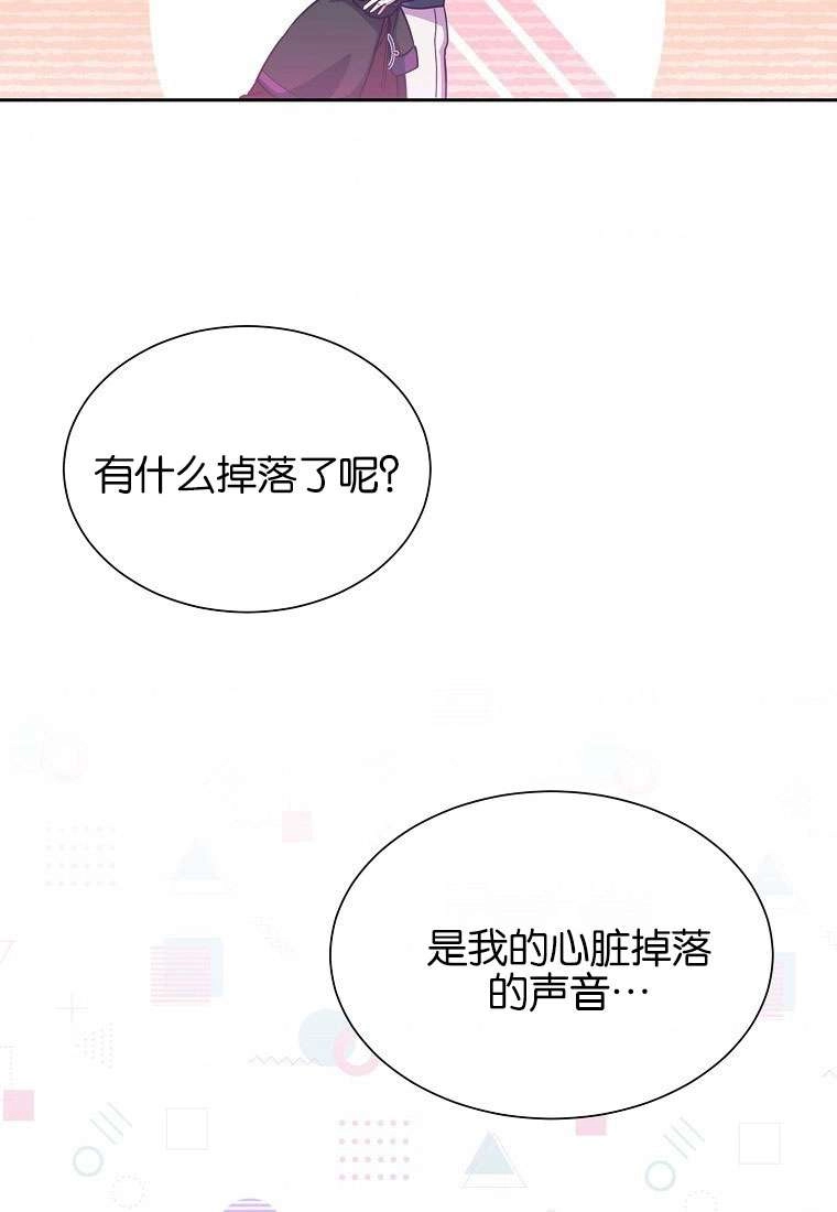 《弟弟逼着我走花路》第34话 第95页