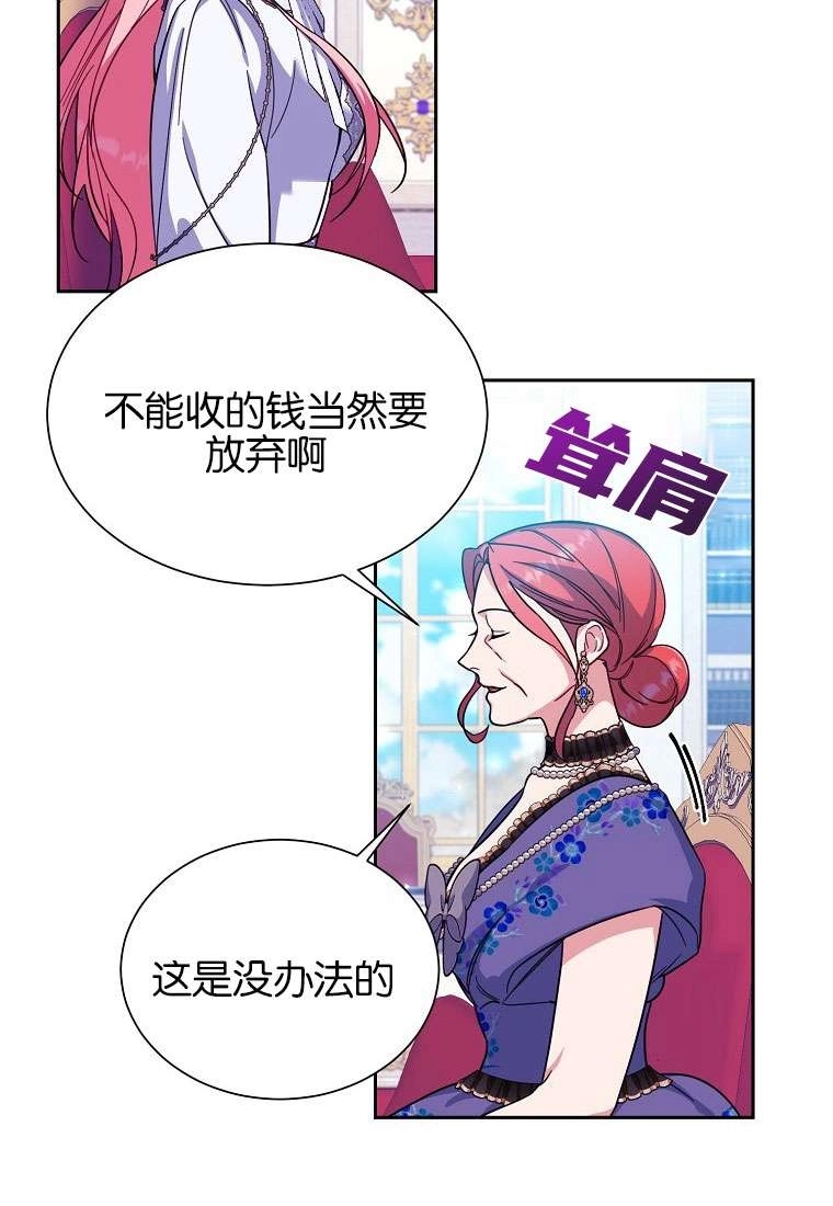 《弟弟逼着我走花路》第34话 第18页