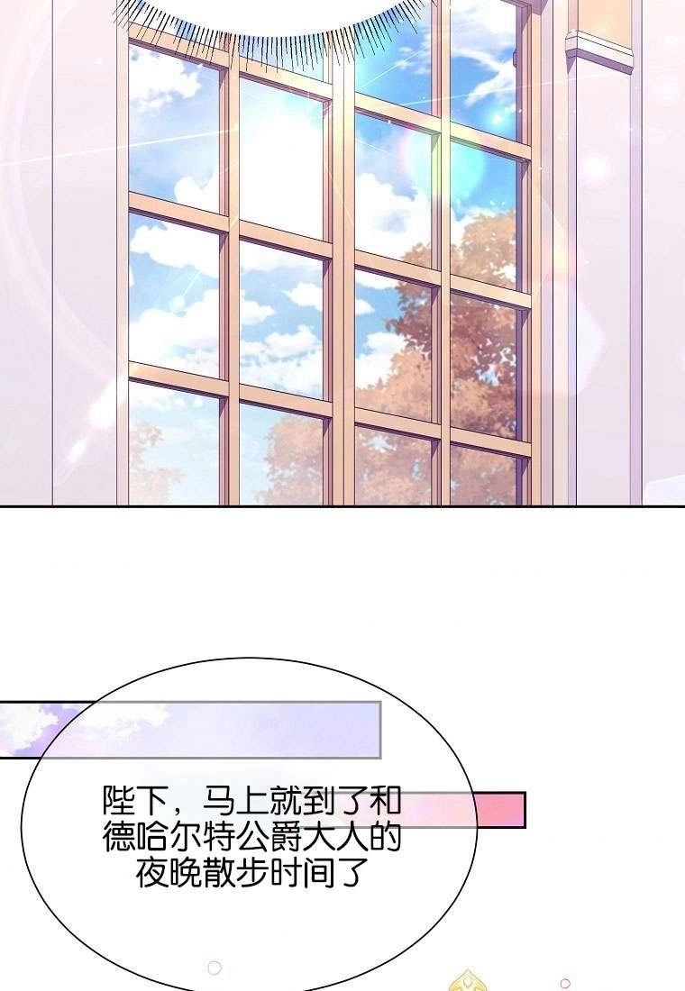 《弟弟逼着我走花路》第34话 第35页