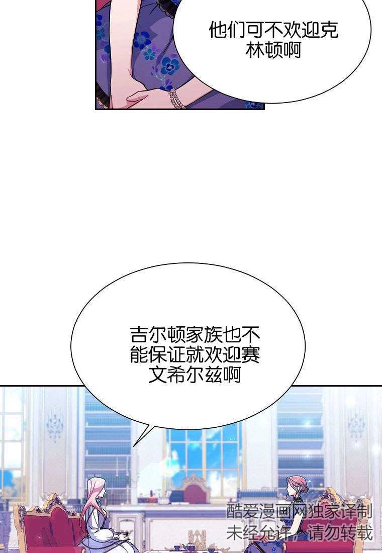 《弟弟逼着我走花路》第34话 第11页