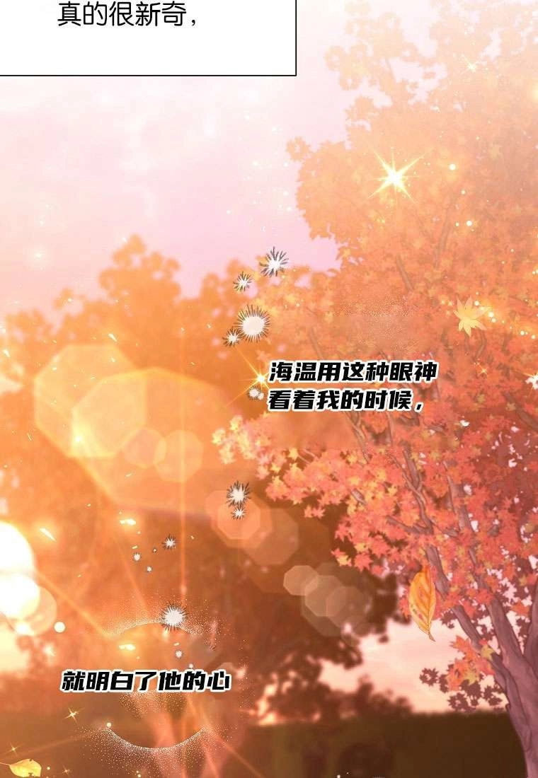 《弟弟逼着我走花路》第34话 第90页