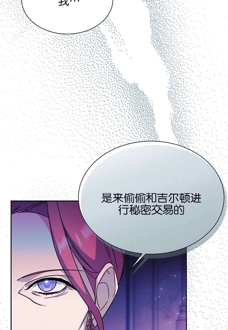 《弟弟逼着我走花路》第34话 第2页