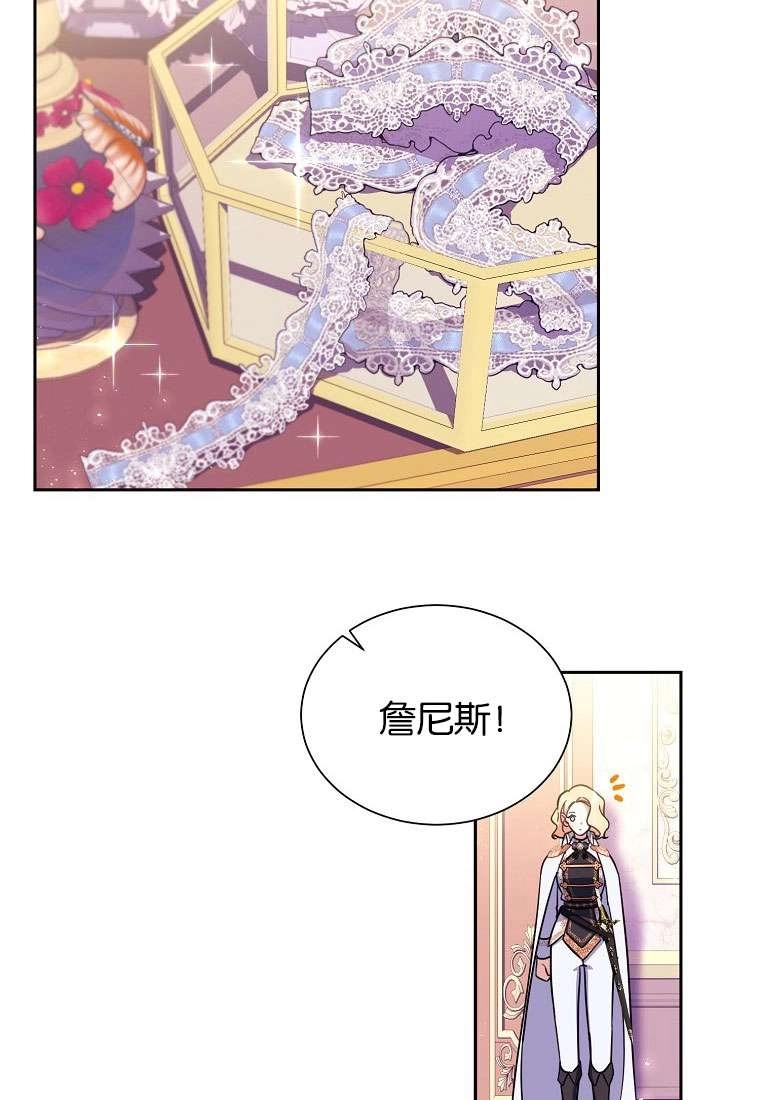 《弟弟逼着我走花路》第34话 第58页