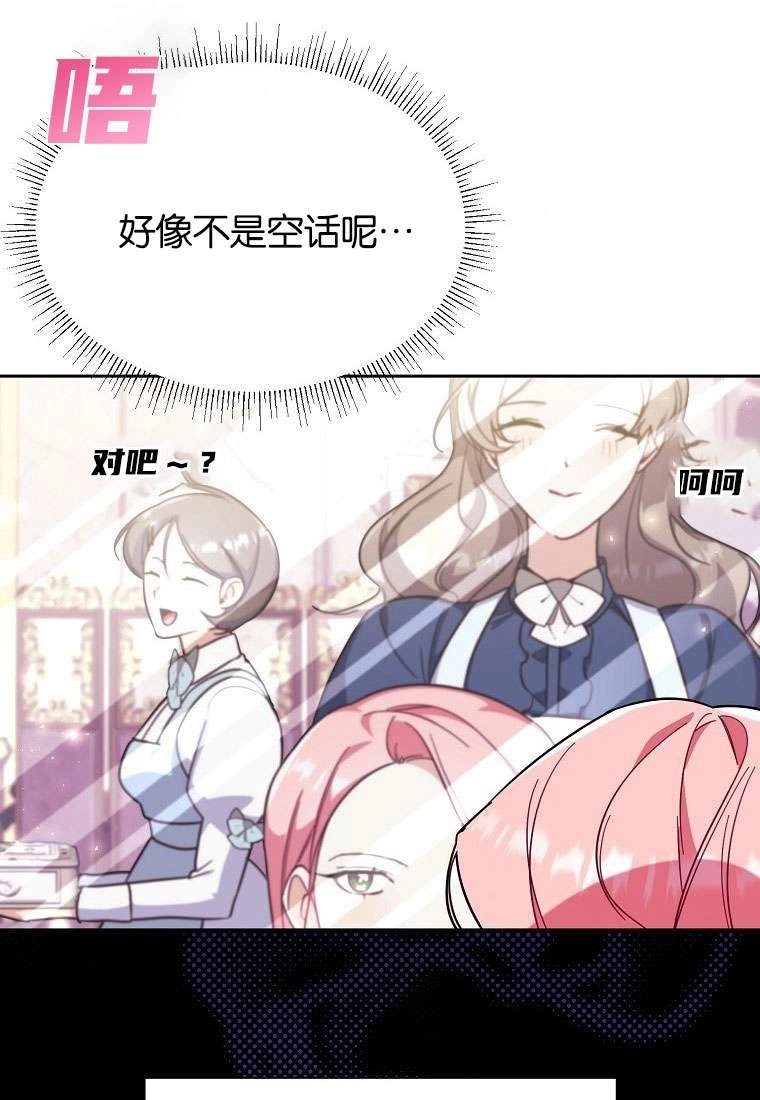 《弟弟逼着我走花路》第34话 第46页