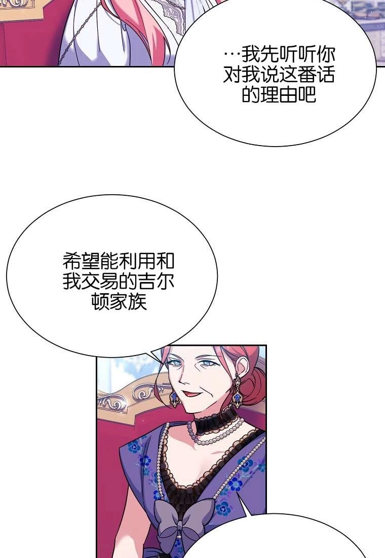 《弟弟逼着我走花路》第34话 第10页