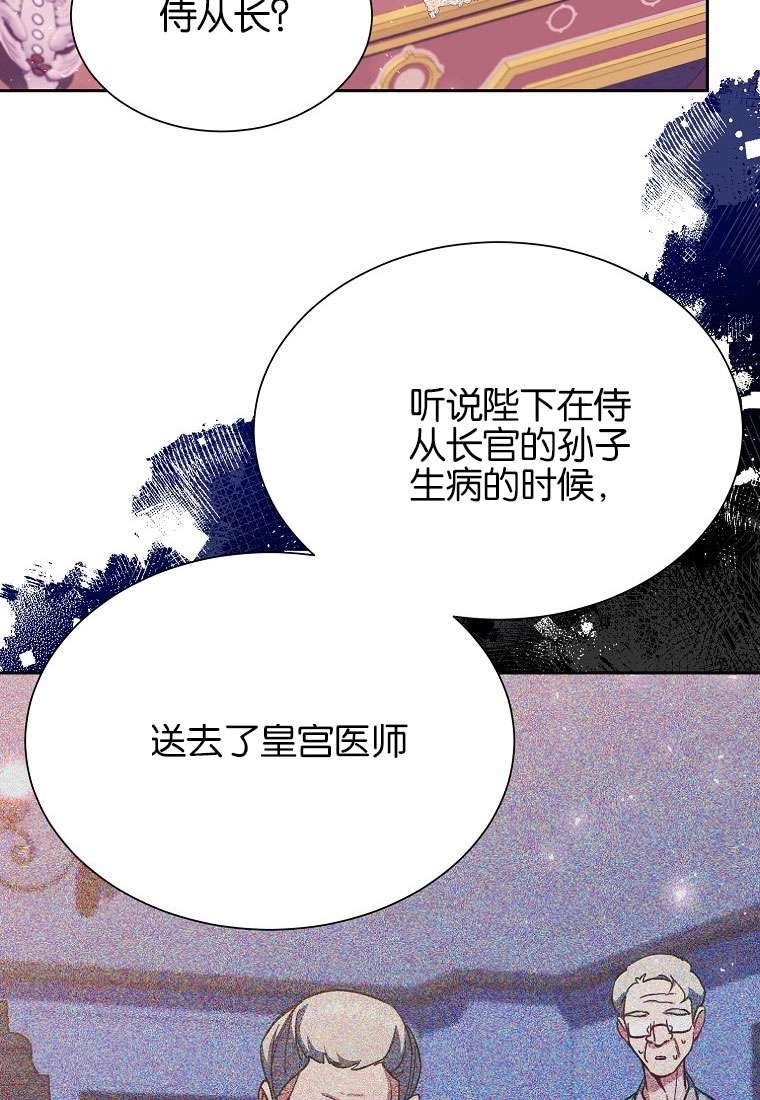 《弟弟逼着我走花路》第34话 第52页