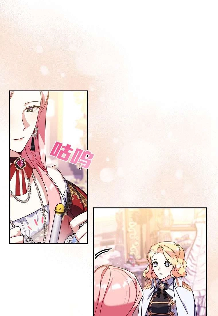 《弟弟逼着我走花路》第34话 第67页