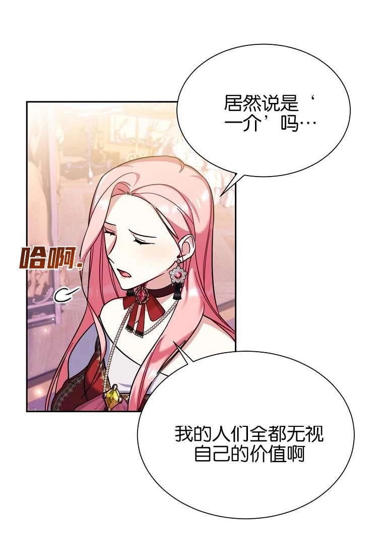 《弟弟逼着我走花路》第34话 第54页