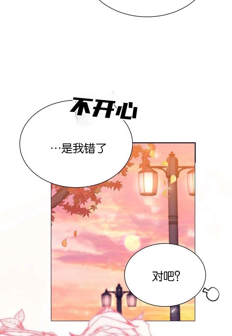 《弟弟逼着我走花路》第34话 第86页